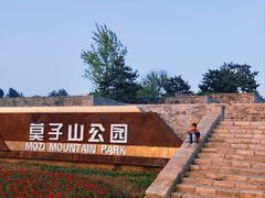-莫子山公园
