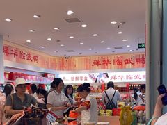 -郴州特产舜华临武鸭(郴州西站店)