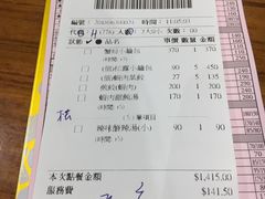 账单-鼎泰丰(南西店)