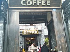 门面-星巴克臻选(成都宽窄巷子店)