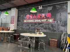 -芈重山老火锅(昌平店)