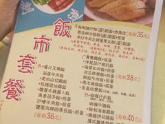 菜单-永盈茶餐厅(中山四路店)