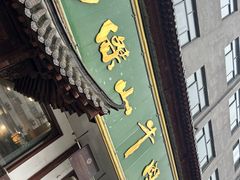 -清真马杰山牛肉汤馆