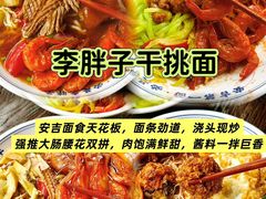 -李东农庄(中南百草园地标店)