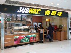 -赛百味SUBWAY(悠唐店)