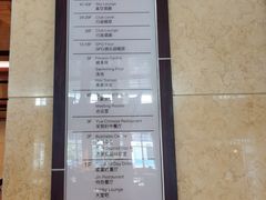 -锦州喜来登酒店