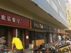 -必胜客(广渠路店)