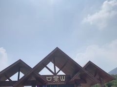 -山叶口景区