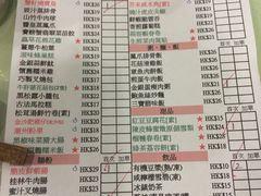 -点点心点心专门店(湾仔店)