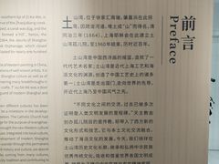 -土山湾博物馆