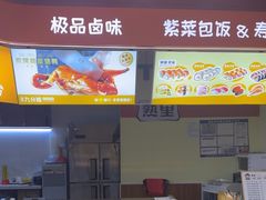 -熟里三文鱼旗舰店(红星店)