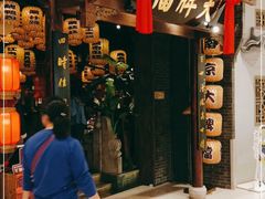 -南京大牌档(济南万象城店)