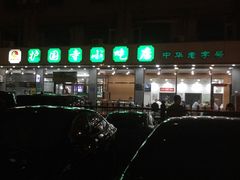 -护国寺小吃店(红莲南路店)