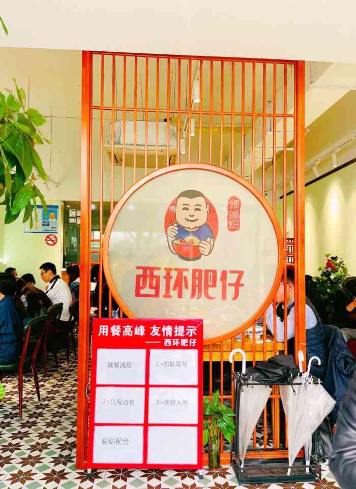 西环肥仔螺蛳粉(肇嘉浜路店)