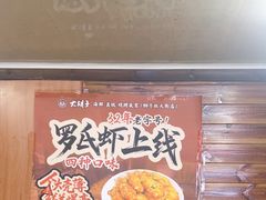 -大胡子海鲜·天津菜·砂锅烧烤(五大道创始店)