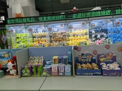 -幻物社(万象天地店)