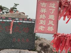-鸡鸣山旅游风景区