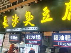 门面-庙街旅游·美食广场(五一广场店)