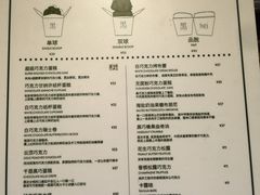 菜单-Awfully Chocolate(来福士广场店)