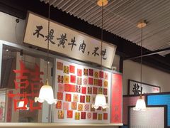 -邹开喜·小海鲜醉鸡煲·潮汕鲜切牛肉店(襄阳北路店)