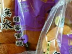 -鼎丰真(重庆路店)
