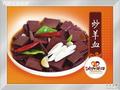 -向阳羊汤(千峰店)