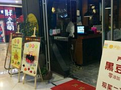 门面-严厨老坛酸菜鱼(吴江万宝店)