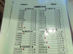 菜单-奶酪魏(牛街总店)