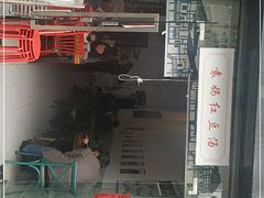 门面-袁妈红豆汤(重庆总店)