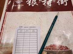 -银村街粥店(北线阁店)