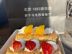 -北京1983面包坊(崇文门店)