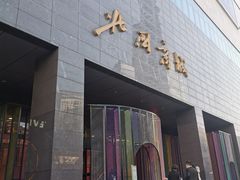 -北国商城