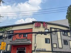 -湘轩·土菜研究院(光大店)