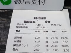 -榆味拼三鲜(怀德路店)