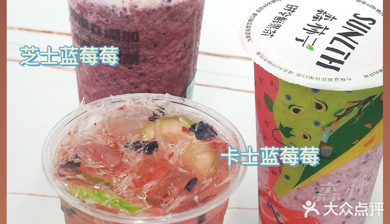 清爽好喝|夏天就要喝森林子蓝莓莓系列！
