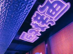 -匠子烤鱼(上邦百汇城店)