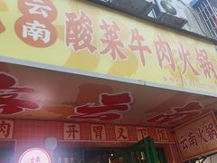 -滋味工坊中餐厅(高新区店)