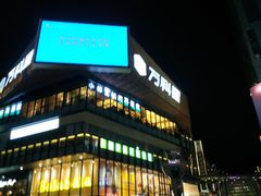 -江燕路万科里