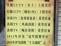 -高记清香园绝味不翻汤