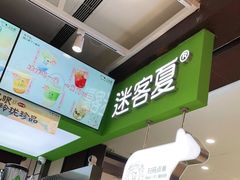 -迷客夏Milksha(无锡苏宁店)