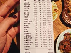 账单-阿里家·新疆烤肉酒場 by MIG