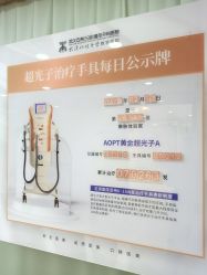 -武汉五洲整形外科医院