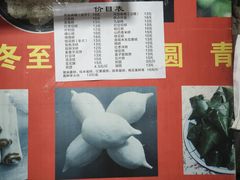 -花园菜市场
