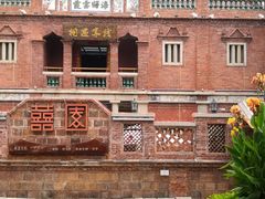 -晋江五店市传统文化旅游区