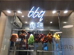 门面-大家乐(广州宝岗店)