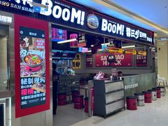 -蓉三少冒烤鸭·四川小吃集(北京首店)