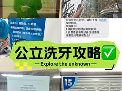 -同济大学附属口腔医院