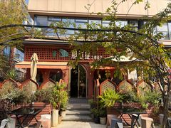 -那拉提之疆·新疆菜(美院店)