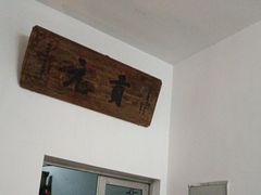 -道南書院·私房菜·早午茶·茶馆