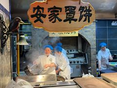 -直隶安家牛肉罩饼(七一路店)